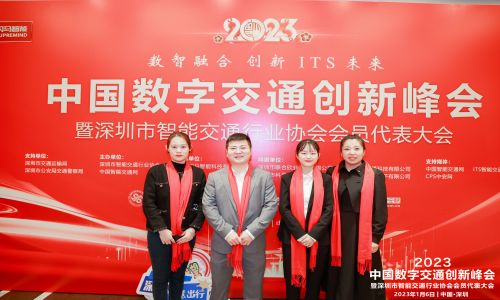 宇航工業交換機再次實現大滿貫，熱烈祝賀中國數字交通創新峰會暨深圳市智能交通行業協會會員代表大會圓滿舉辦！
