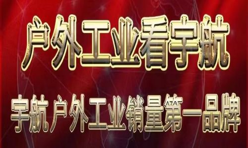 致敬3/15消費者權益日，構建和諧戶外工業環境！巴基斯坦大使館發來感謝信