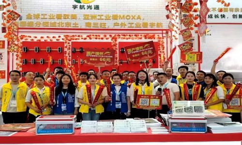 宇航工業(yè)交換機(jī)亮相2023CPSE安博會(huì)，全國(guó)產(chǎn)管理型千兆2光4電工業(yè)級(jí)交換機(jī)震撼全場(chǎng)！