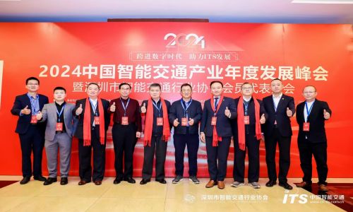 2024深圳市智能交通行業(yè)協(xié)會(huì)年會(huì)圓滿舉辦，宇航全國(guó)產(chǎn)工業(yè)交換機(jī)助力數(shù)字交通新發(fā)展！