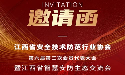 活動(dòng)預(yù)告|宇航工業(yè)交換機(jī)新年新開始，即將亮相江西！