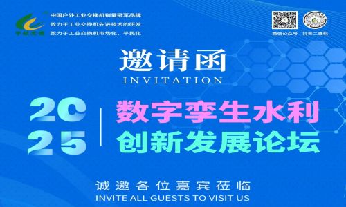 【致敬中國軍人】宇航工業交換機8月全國展會活動行程邀約！