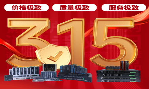 【誠信315】宇航用“極致”定義國產(chǎn)工業(yè)交換機(jī)