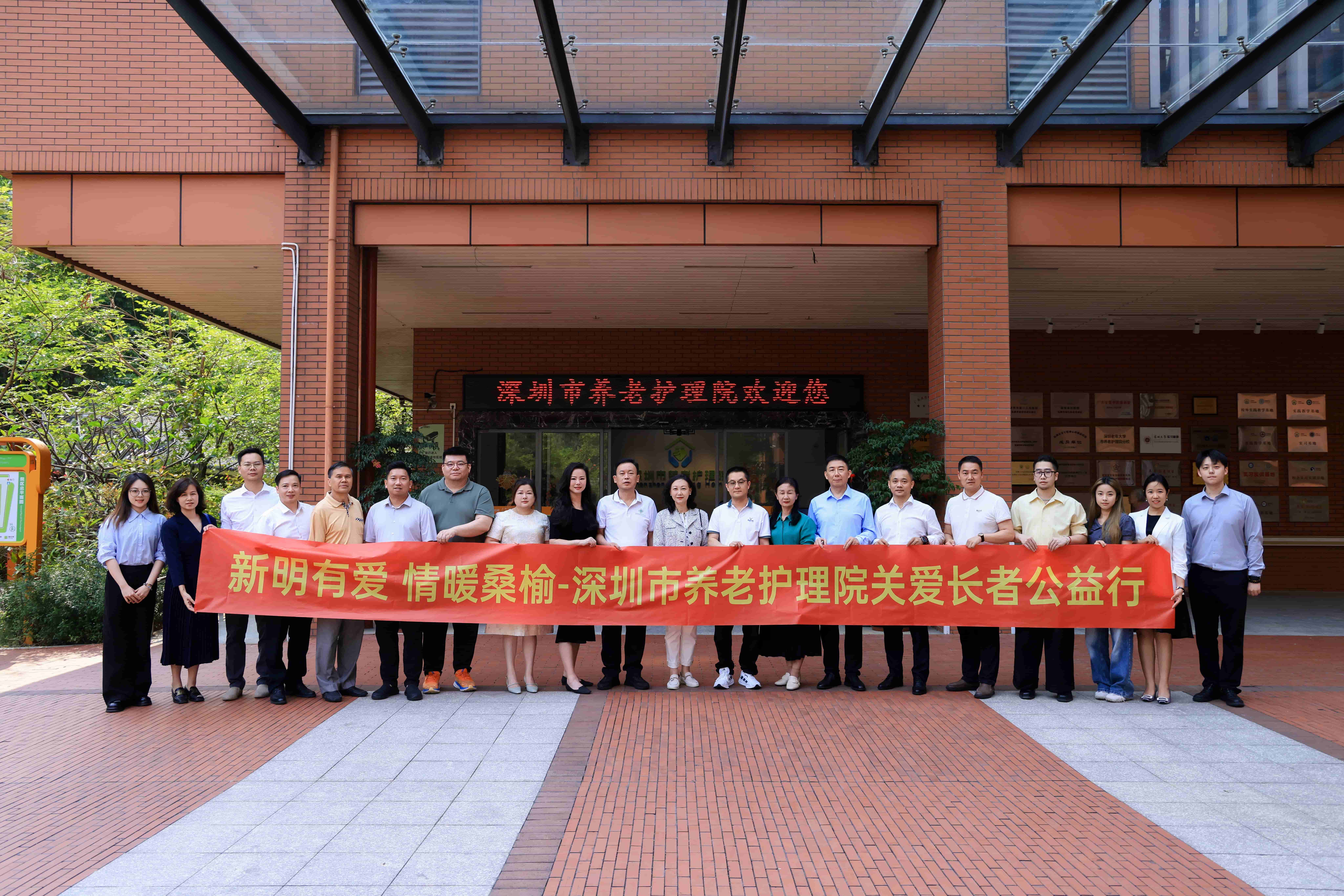 【愛心同行】宇航工業(yè)交換機(jī)走進(jìn)深圳市養(yǎng)老護(hù)理院-關(guān)愛長者公益行